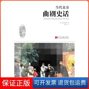 【保正版】袁世凯传（插图本）侯宜杰群众出版社9787501454495