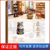 北京牛文怡九州出版 保正版 社9787510819810