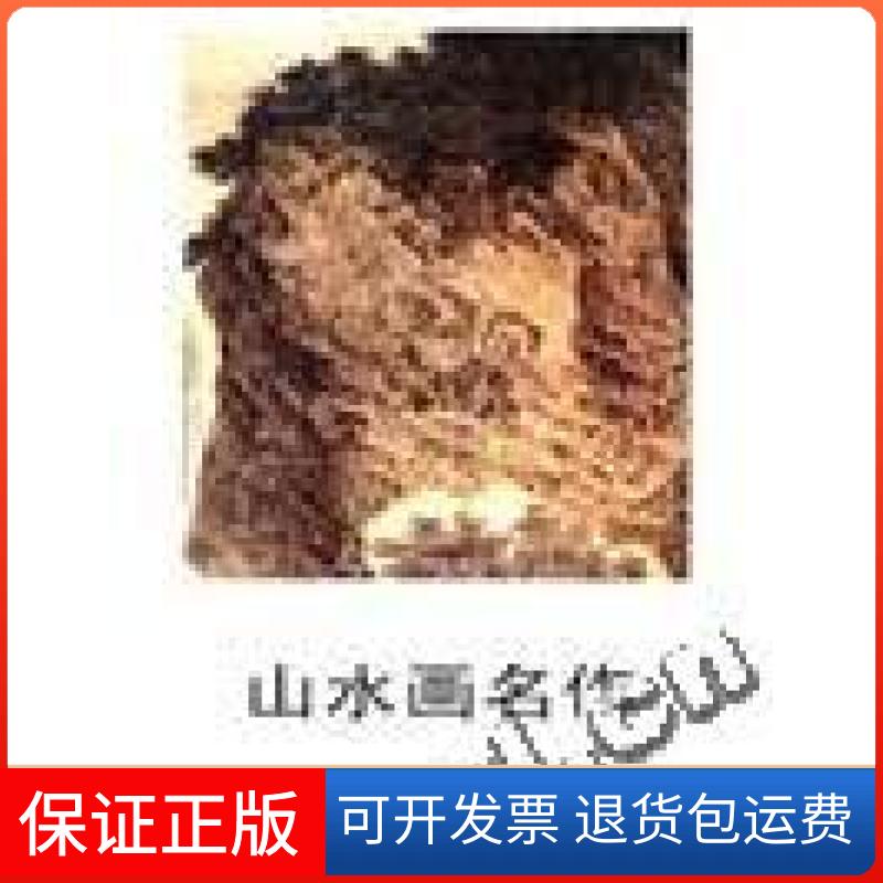 【保正版】色彩静物(教学示范作品)文国璋湖南美术出版社9787535609564