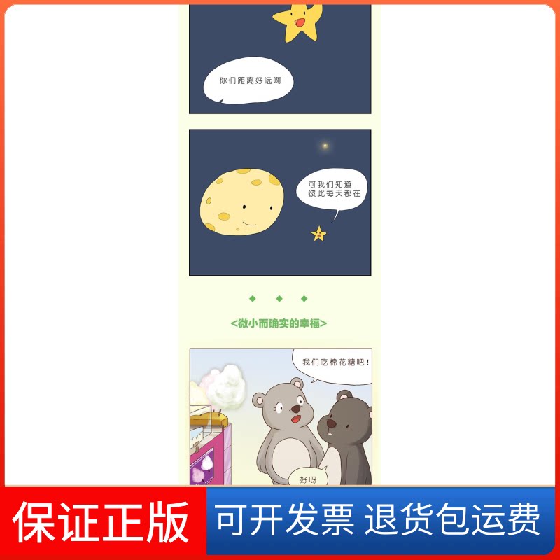 【保正版】嗨,我喜欢你戴文婷 著 著作中国友谊出版公司9787505741058