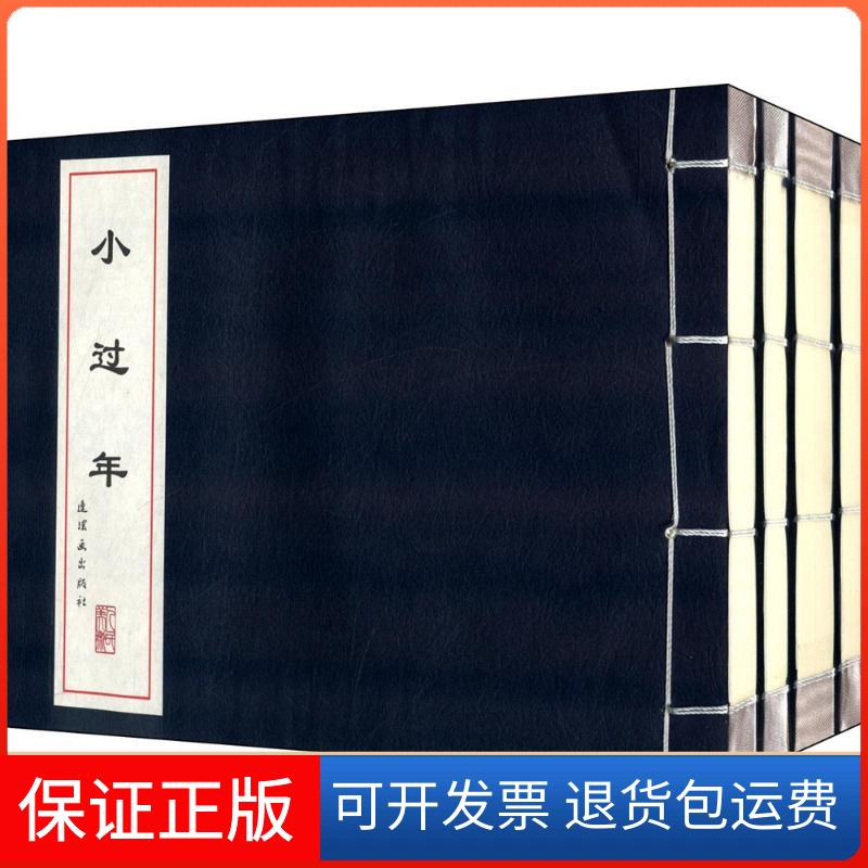【保正版】中国戏曲故事画库何琼崖 改编;宗静草,陈惠冠 绘画;欧云波 责任编辑连环画出版社9787505621985