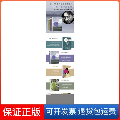 【保正版】被掩埋的巨人(英)石黑一雄(Kazuo Ishiguro) 著;周小进 译 著上海译文出版社9787532770243
