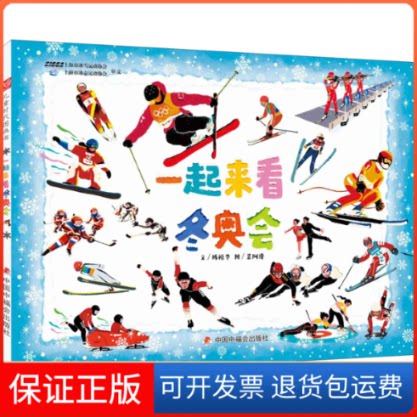 【保正版】一起来看陈裕华中国中福会出版社9787507233346