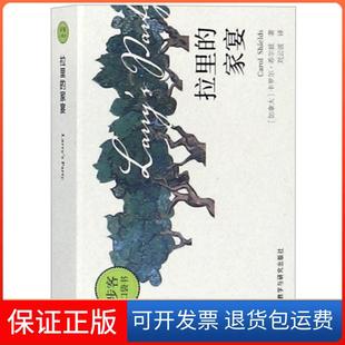 家宴 步客口袋书 加拿大 译者 拉里 卡罗尔·希尔兹 刘云波外语教研9787521302974 保正版