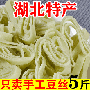 湖北孝感特产5斤豆粑武汉黄陂农家手工绿豆豆皮豆折豆丝干货散装
