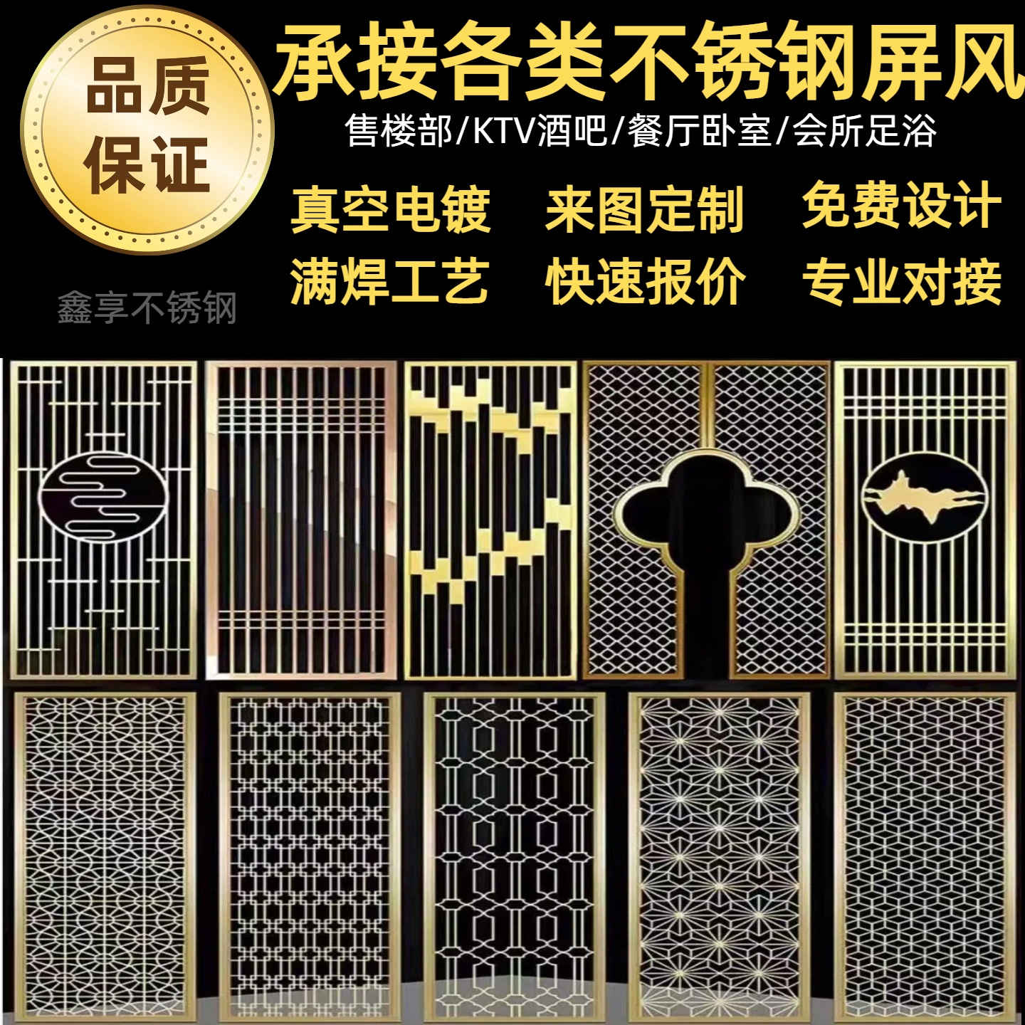 不锈钢屏风镂空格栅花格假山隔断