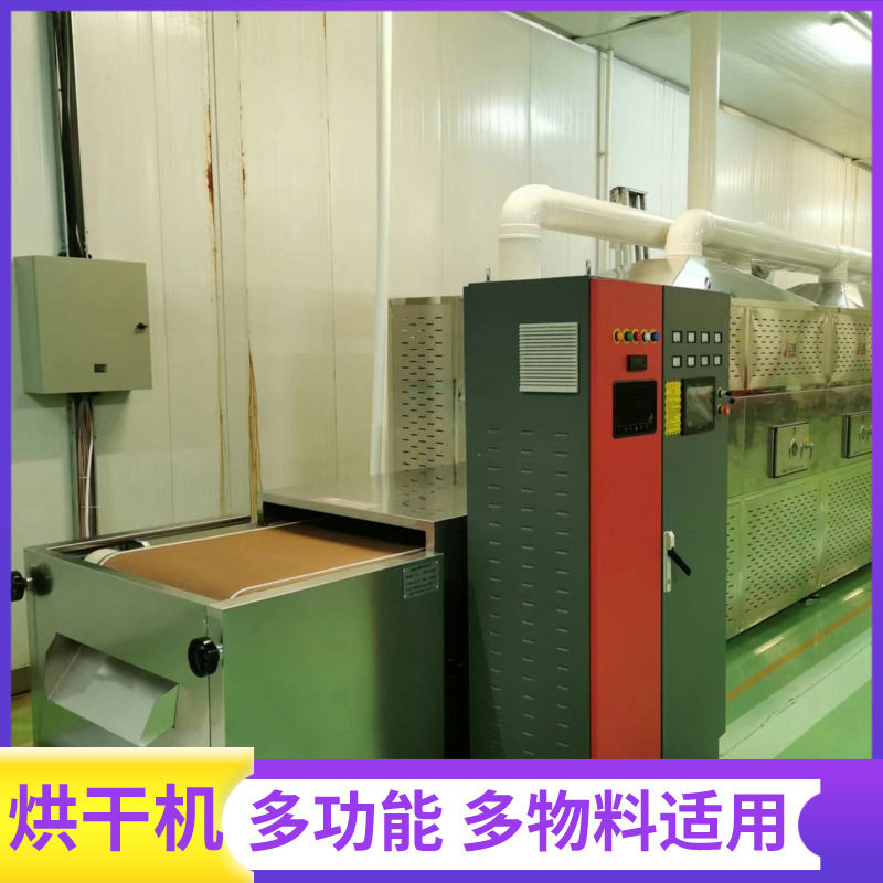 微波大虾烘干机 养殖对虾微波烘烤机 基围虾青虾微波熟化设备