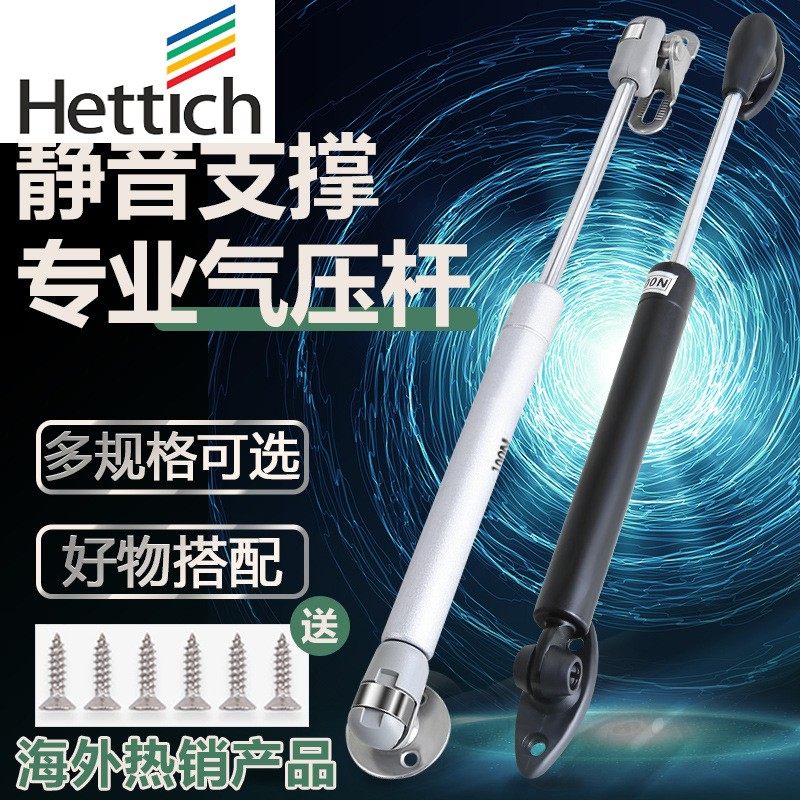 海蒂诗榻榻米液压气撑杆 橱柜上气动杆
