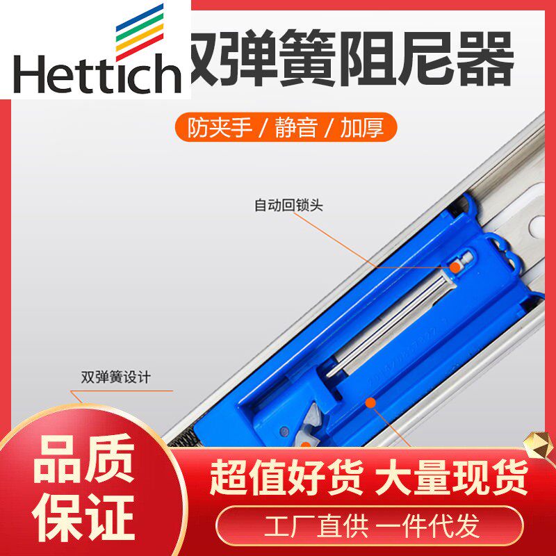 海蒂诗5HNN 304不锈钢抽导轨