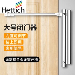海蒂诗闭门器家用轻型自动关门器隐形门弹簧门弓缓冲简易闭合器静