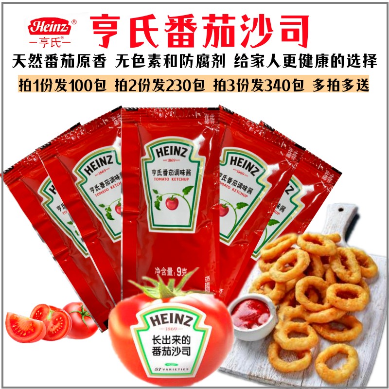 番茄酱小包番茄沙司亨氏无添加