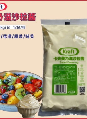 正品卡夫美乃滋沙拉酱kraft美奶滋奇妙酱 美式汉堡蔬菜水果色拉酱