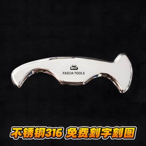 肩胛骨缝松解神器多功能型筋膜刀