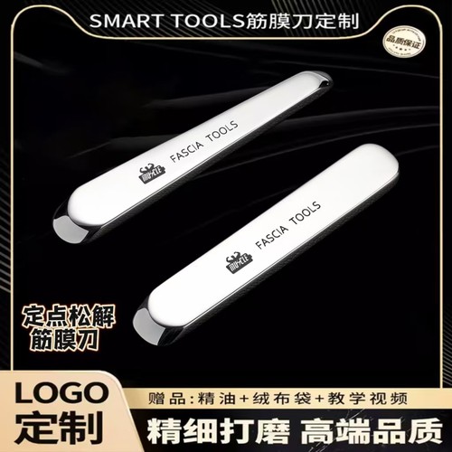 筋膜刀定点松解肌肉专业级