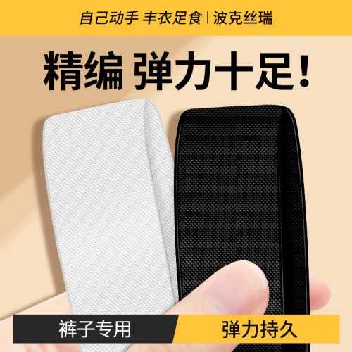 松紧带裤子专用 宽扁高弹力耐用橡皮筋腰带儿童裤腰松紧橡筋带