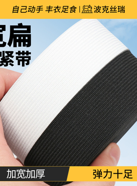 宽松紧带 高弹力耐用橡皮筋裤子松紧橡筋带皮筋松紧带宽织带