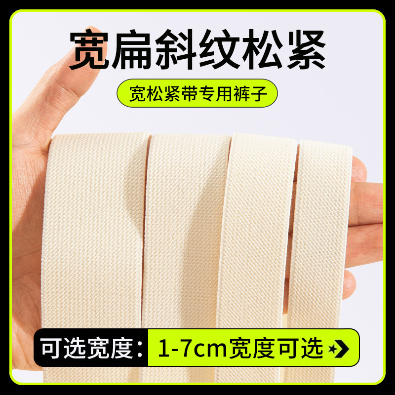 宽松紧带专用裤子高弹力耐用宽松紧带腰封宽紧带裤腰黑色扁松紧带