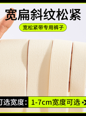 宽松紧带专用裤子高弹力耐用宽松紧带腰封宽紧带裤腰黑色扁松紧带