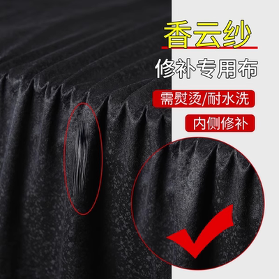 香云纱撕裂划伤勾破洞补丁贴