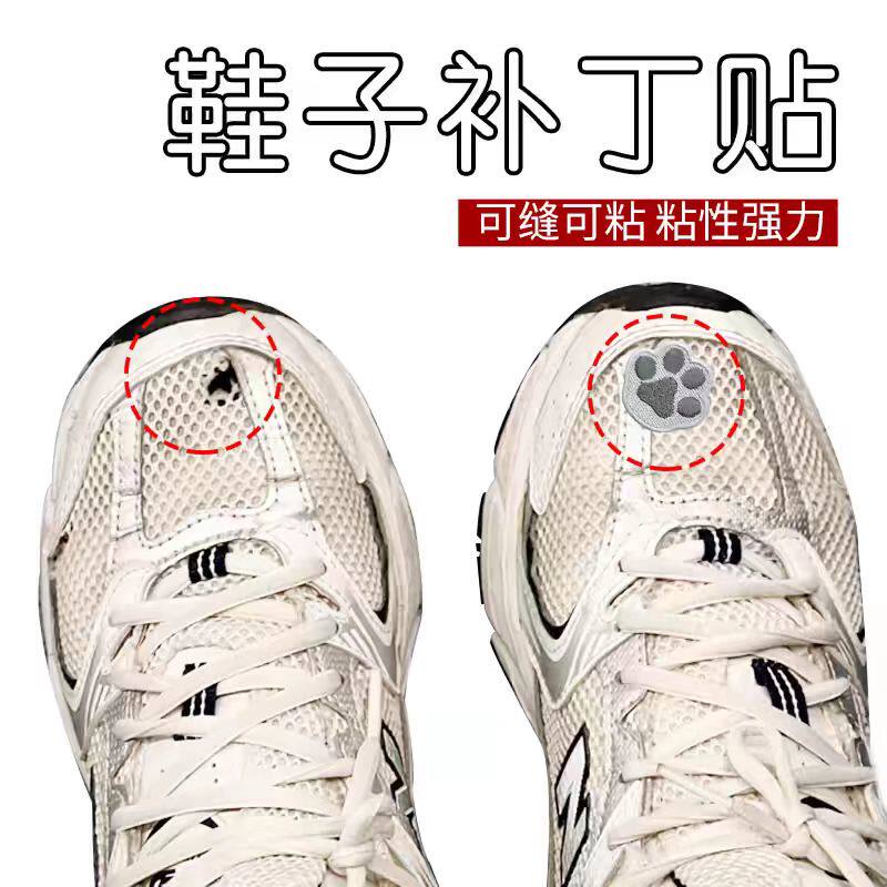 四季帆布鞋子补丁贴运动鞋补洞破洞修复羽绒服修补破洞时尚装饰贴