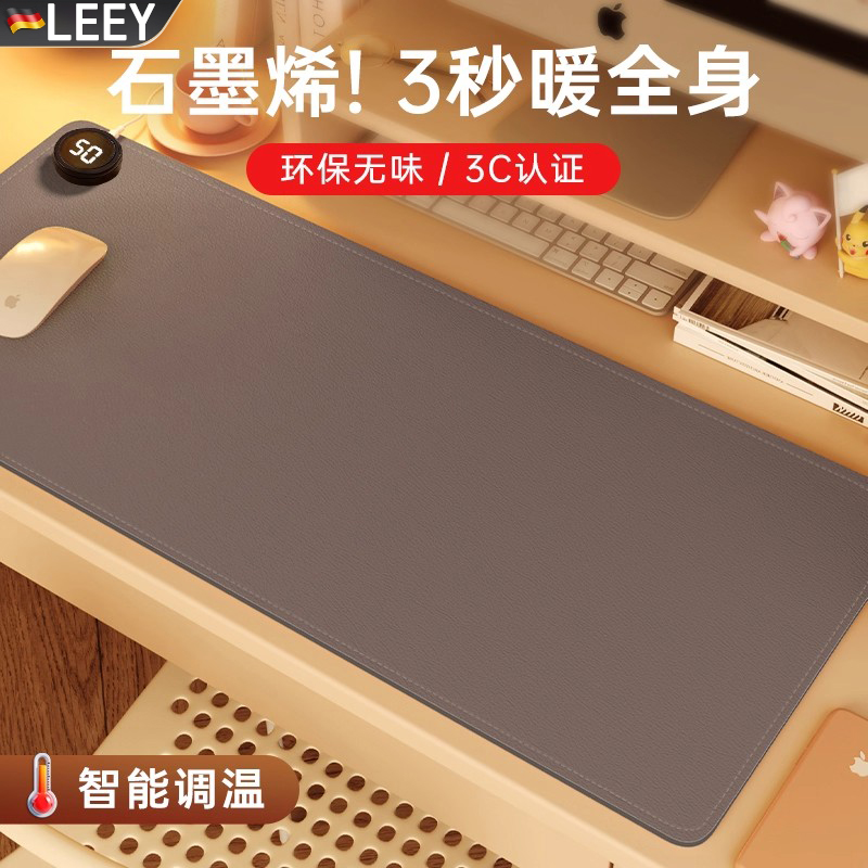 德国进口石墨烯加热鼠标垫超大发
