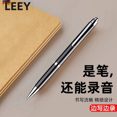德国笔形专业录音笔超高清降噪
