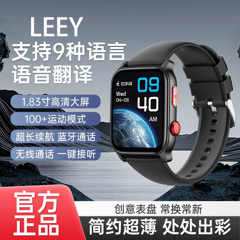 德国进口智能翻译手表通话手环图片