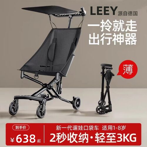 德国进口婴儿车遮阳可登机旅游