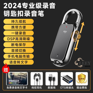 德国钥匙扣录音笔挂孔便携高清降噪录音一键操控时间戳低功耗设计