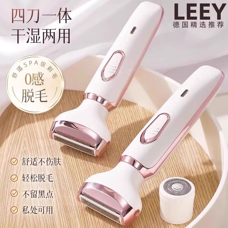 德国电动刮毛刀腋下私密处剃毛器防水无痛修剪阴毛腿毛无黑点脱毛
