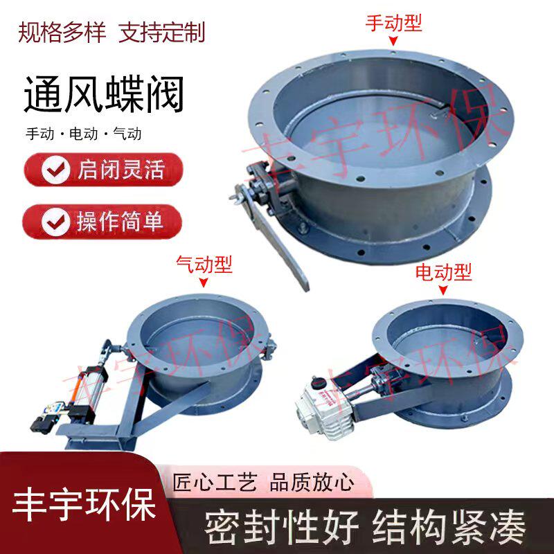 手动调风阀气动蝶阀百叶阀管道通风阀风量调节阀通风蝶阀电动风阀