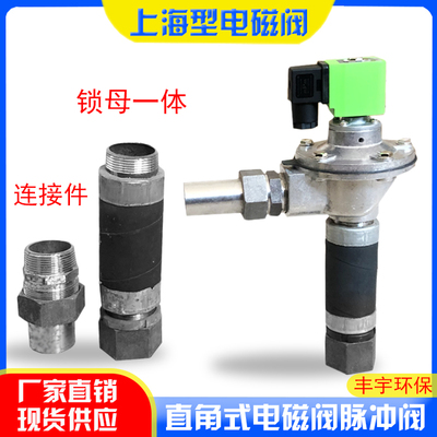 除尘器电磁脉冲阀箱体气包连接件
