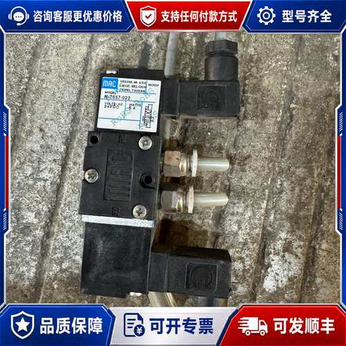 议价MAC电磁阀N-7557-022双头可维修
