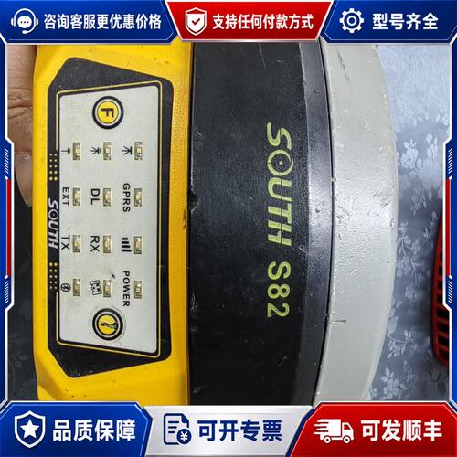 议价SOUTH南方测绘S82 RTK主机头可维修