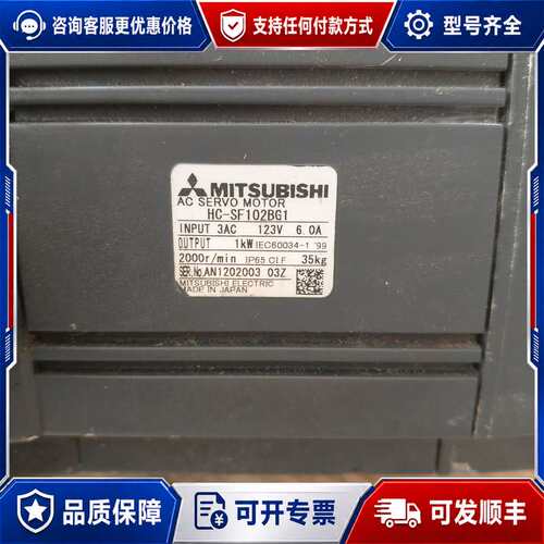 议价伺服电机 HC-SF102BG1 减速机CNVM--41可维修