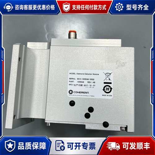 议价相干COHERENT Diamond Detector Mo可维修