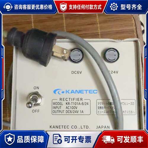 议价KANETEC整流器KR-T101A-6/24，，A可维修