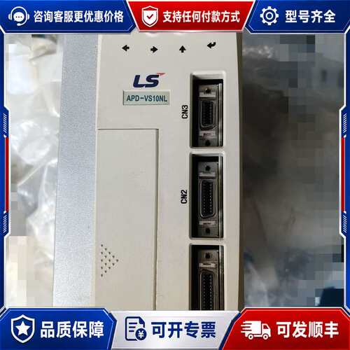 议价LS伺服驱动器 APD-VS10N 输入AC 200-230可维修