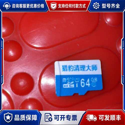 议价microSD卡，，件，成色还可以，有使用痕迹，可维修