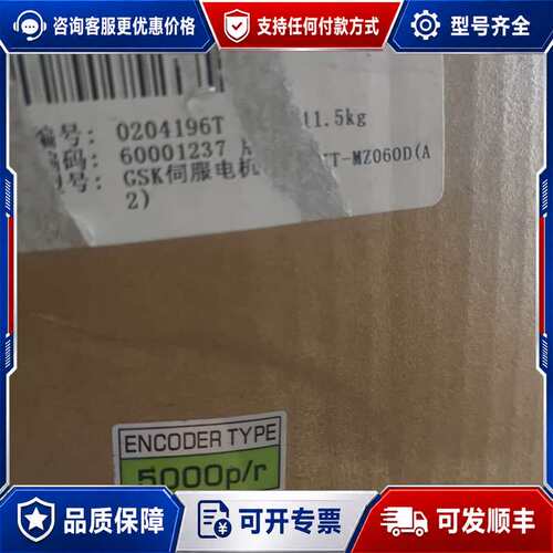 议价广数伺服电机GSK-110SJT-MZ060D(A2)5可维修