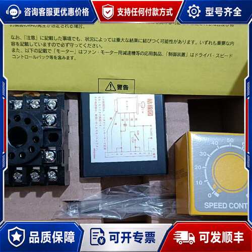 议价东方马达调速器SS22M可维修