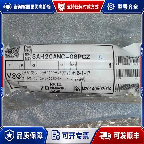 议价SAH20ANC-08PCZ NSK滑块SHRB30 原可维修
