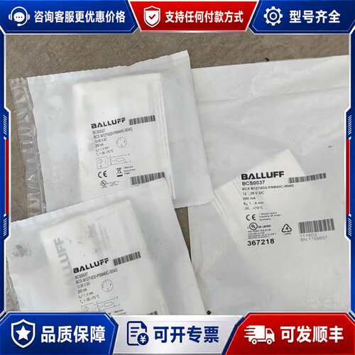 议价BCS0037，BCS M12T4D2-PSM40C-S可维修
