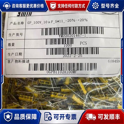 议价100v10uf 5x11 永铭YMIN电解电容 高频低阻长可维修