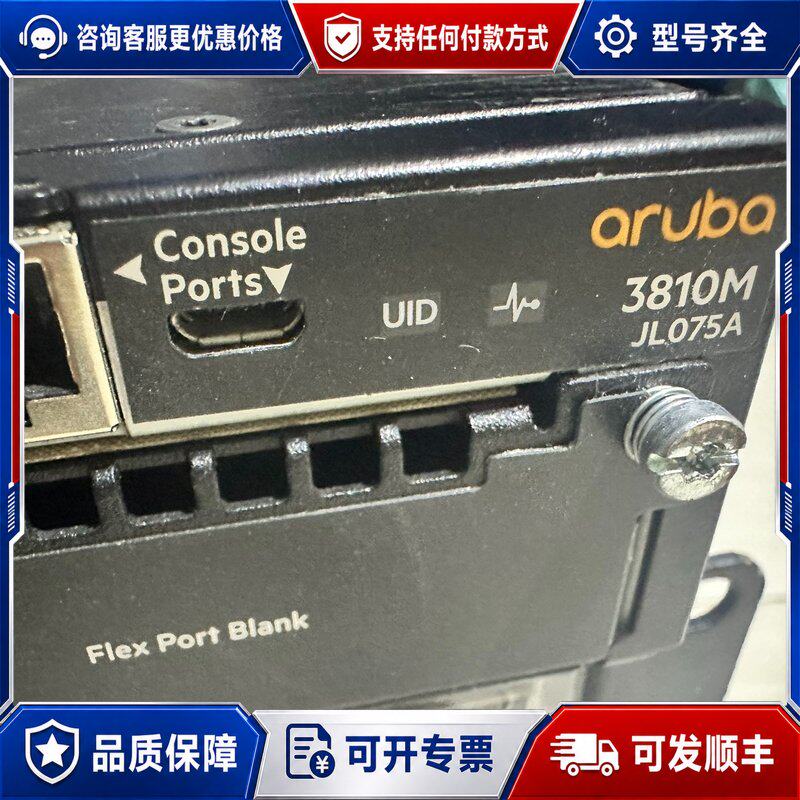 议价Aruba 3810M J连接器
