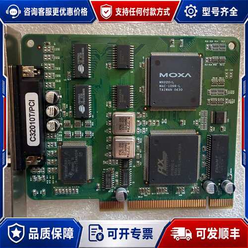 议价摩莎C320Turbo/PCI 8到32口智能型RS可维修