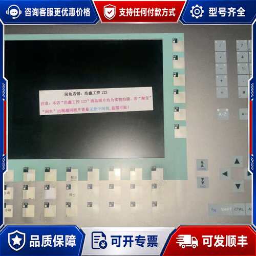 议价6AV6643-0DD01-1AX1触摸屏可维修