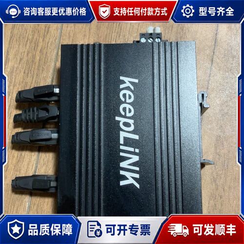 议价Keeplink工业交换机kp-9000-45-5TX二可维修
