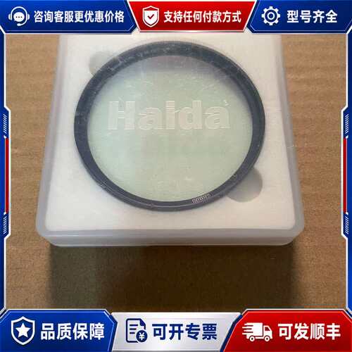 议价海大Nanopro CPL偏振镜，67mm尺寸规格，没有可维修