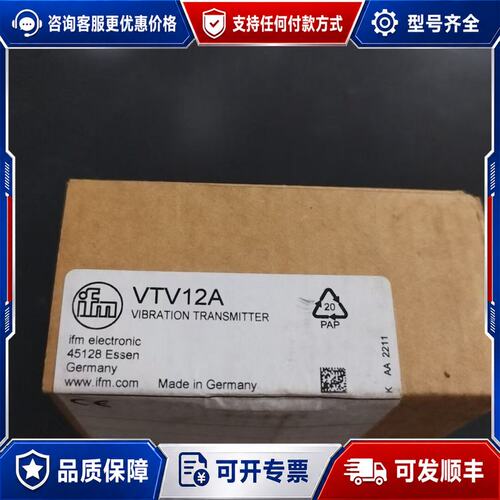 议价德国IFM易福门VTV12A振动传感器型号V可维修